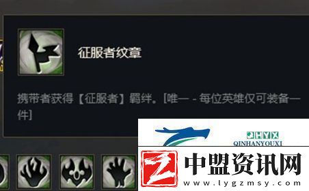 金鏟鏟之戰(zhàn)征服者紋章怎么合成