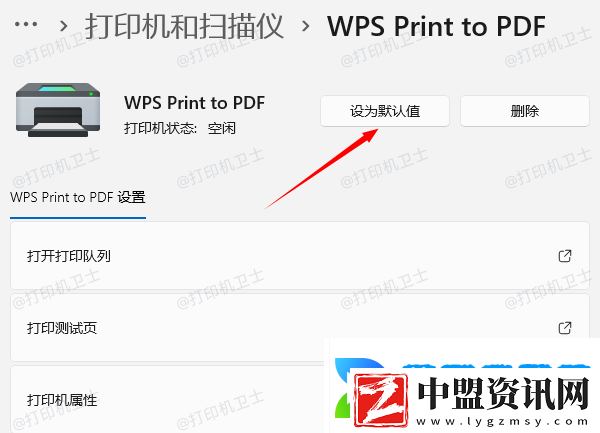 Win11由于打印機(jī)的設(shè)置有問(wèn)題無(wú)法打印怎么辦