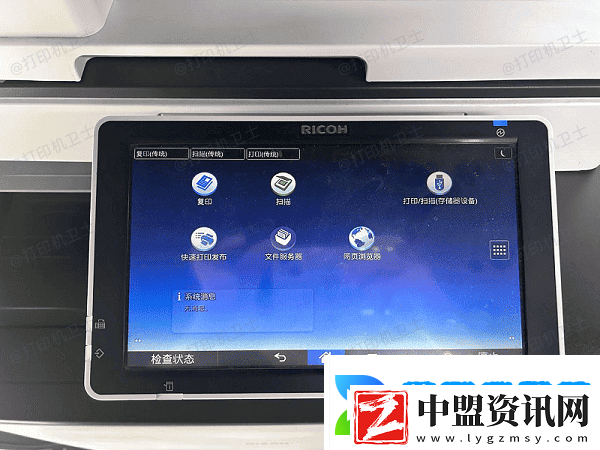 佳能打印機(jī)如何取消打印任務(wù)