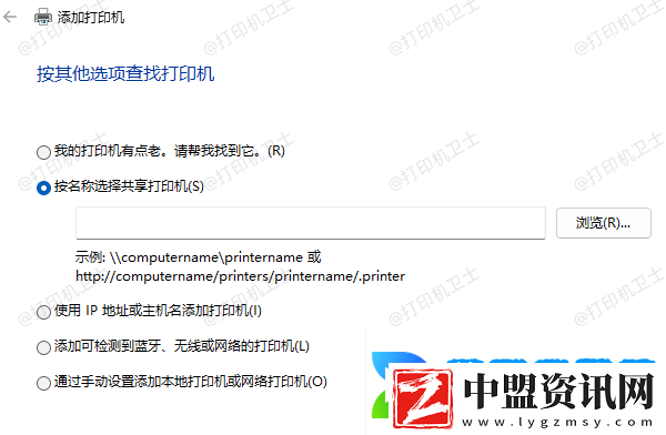 win11如何連接共享打印機