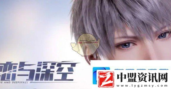 戀與深空新手怎么玩