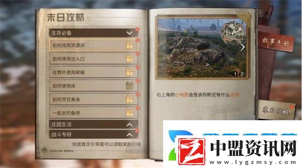 明日之后手游app病毒末世下的人類生存手游明日之后手游下載
