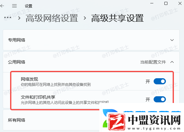 win11如何連接共享打印機