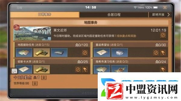 明日之后手游app病毒末世下的人類生存手游明日之后手游下載