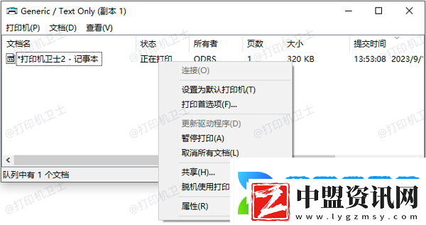 佳能打印機(jī)如何取消打印任務(wù)