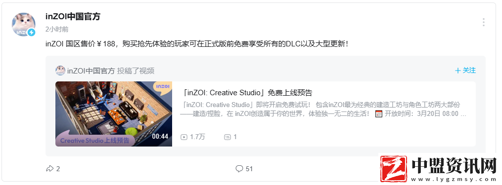 inZOI發(fā)售價(jià)格介紹