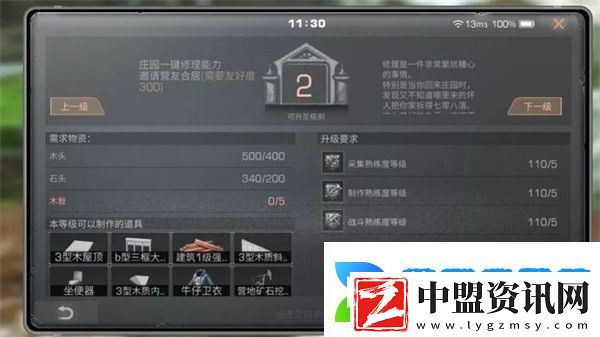 明日之后手游app病毒末世下的人類生存手游明日之后手游下載