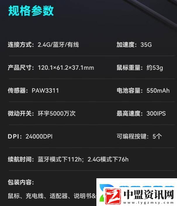 漫步者G1M三模鼠標(biāo)新上市！53g超輕設(shè)計(jì)