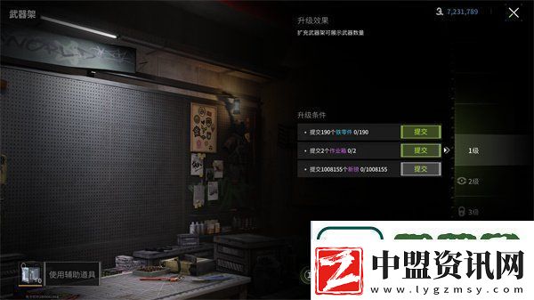 螢火突擊升級(jí)避難所的材料怎么獲得