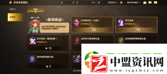 地下城與勇士起源裝備怎么跨界