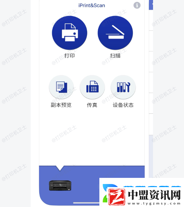 兄弟打印機怎么連接手機