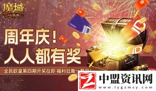 全民歐皇倒數(shù)第二期！速上魔域口袋版的車！