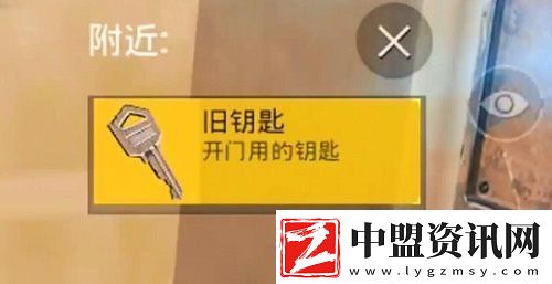 和平精英黃金島鑰匙在哪