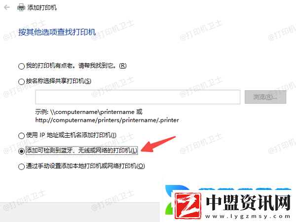 共享打印機(jī)連接不上怎么辦
