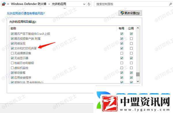 共享打印機(jī)連接不上怎么辦