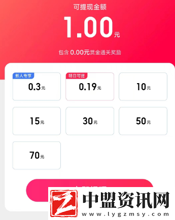 答題紅包怎么提現(xiàn)