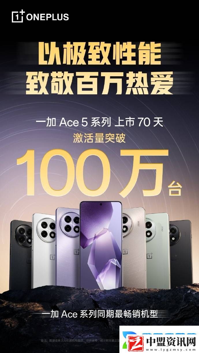 一加Ace