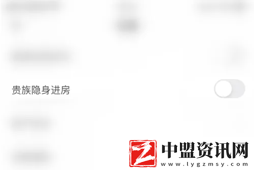 瓜皮約玩貴族隱身進(jìn)房怎么關(guān)閉