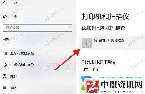 Win10系統(tǒng)無法連接打印機并顯示未指定設備的解決方法