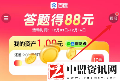 答題紅包怎么提現(xiàn)