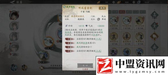 墨劍江湖天山連招流陣容攻略墨劍江湖天山連招流陣容怎么樣