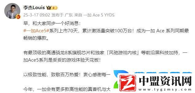 一加Ace