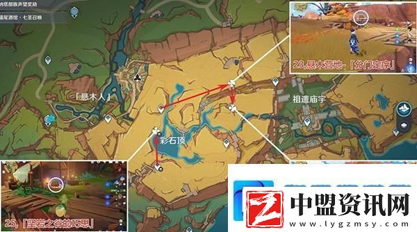 原神萬火之甌奇饋寶箱在哪