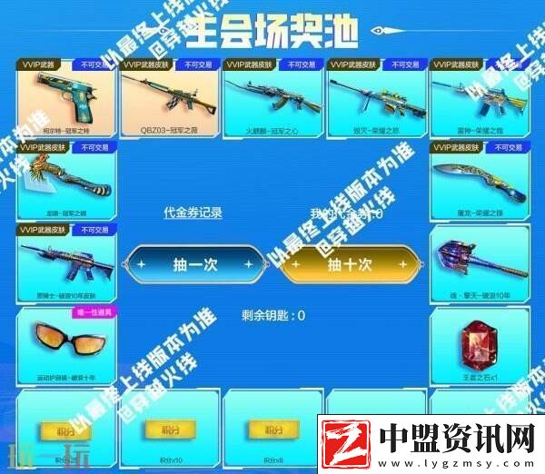 CF穿越火線冠軍&榮耀系列返場(chǎng)！QBZ03