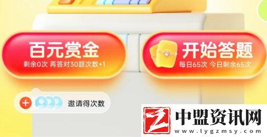 答題紅包怎么快速賺錢