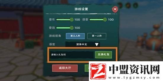 創(chuàng)造與魔法2月6日兌換碼是什么