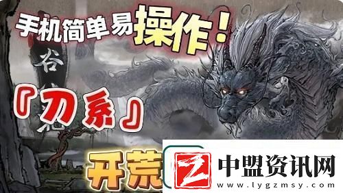 鬼谷八荒刀修流派推薦攻略