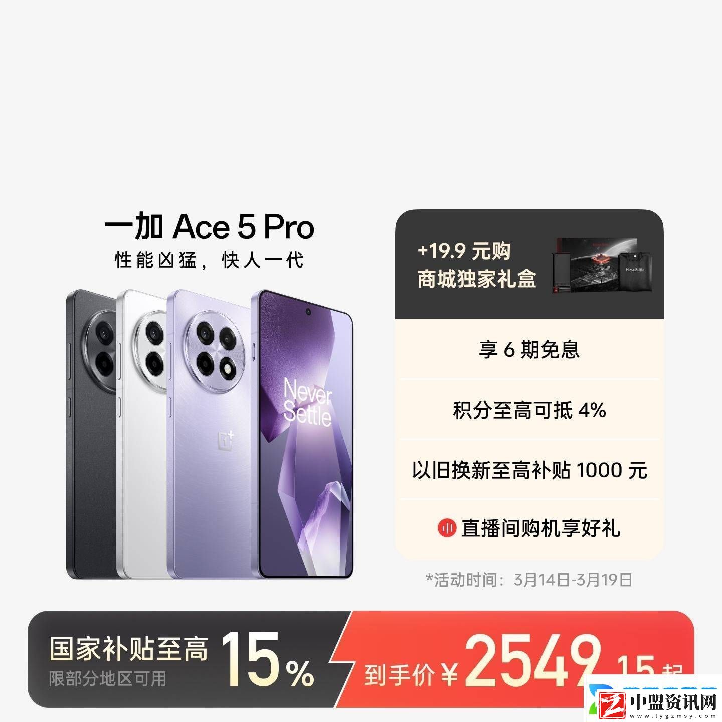 一加Ace