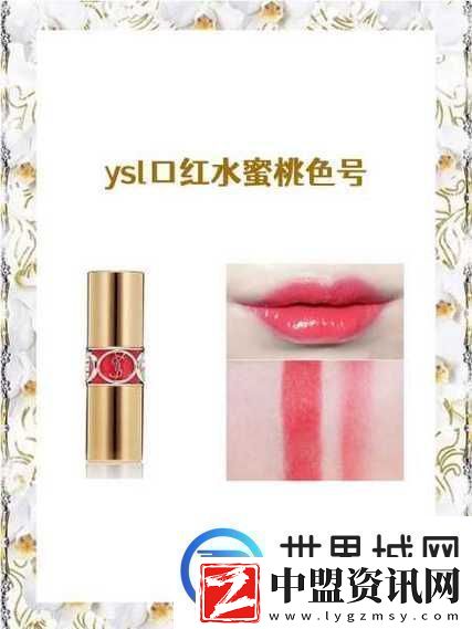完美妝容的秘密