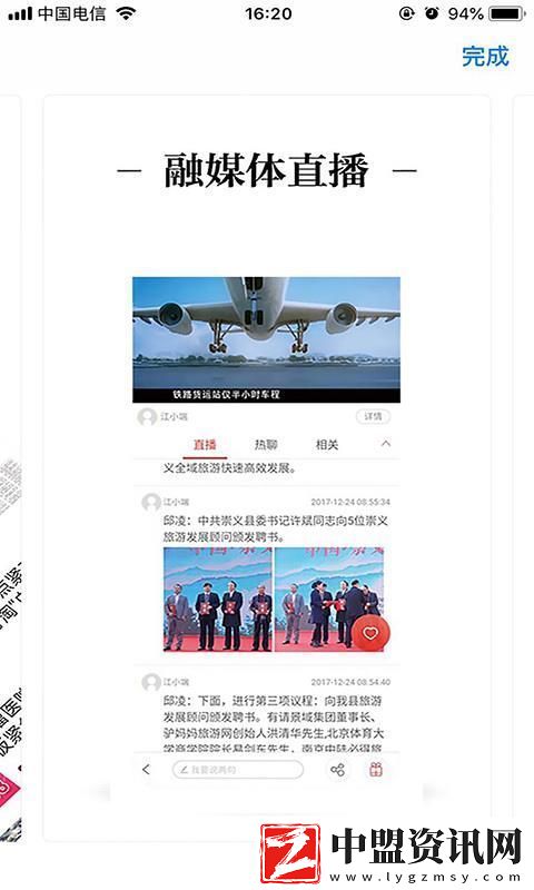 美好安福app下載安裝