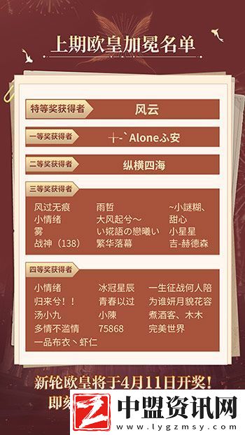 購物卡狂送！魔域口袋版全民歐皇四期豪禮