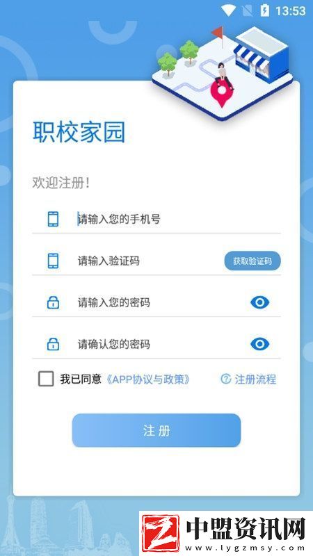 職校家園官方最新版APP安裝包正版