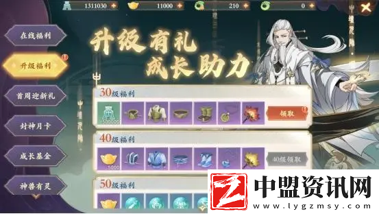 封神幻想世界如何快速升級