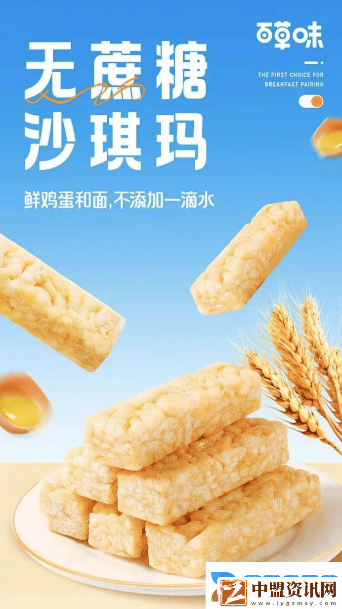 無糖食品真的健康嗎