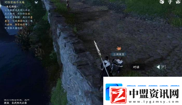 逆水寒手游刀劍知心任務(wù)怎么做
