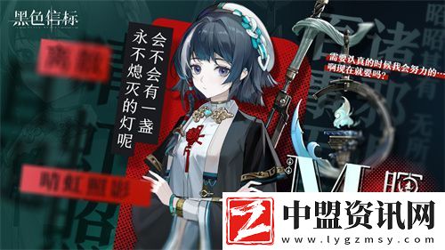 黑色信標(biāo)官宣定檔！4月28日雙視角×無限連攜ARPG手游正式上線