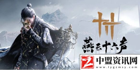 燕云十六聲燒瓷嶺蹊蹺在哪燕云十六聲燒瓷嶺蹊蹺位置大全