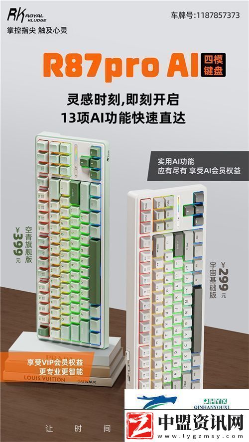 RK首款A(yù)I四模機(jī)械鍵盤來襲！一機(jī)多用超進(jìn)化讓時(shí)間更自由