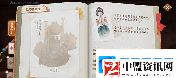 王者榮耀上元奪魁第二個(gè)任務(wù)怎么做