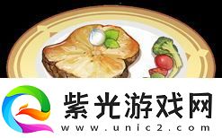 原神黃油煎魚食譜