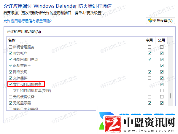 win10共享打印機(jī)拒絕訪問怎么解決