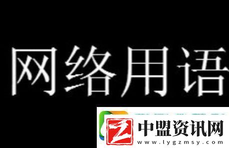 中國(guó)人自己的大力王梗有哪些有趣的含義