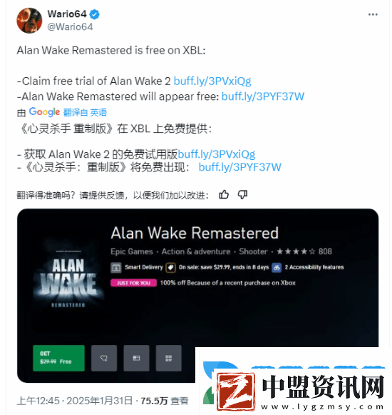 Xbox用戶免費(fèi)領(lǐng)心靈殺手
