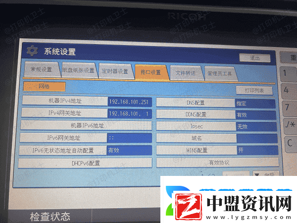 噴墨打印機重影怎么解決