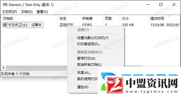 打印機卡在隊列不動怎么處理