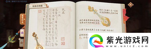 王者榮耀上元奪魁第二個(gè)任務(wù)怎么做